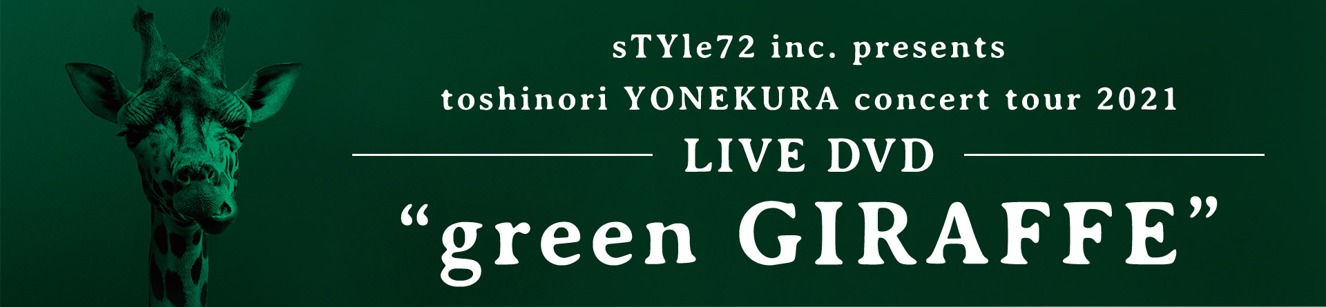 DVD “green GIRAFFE”