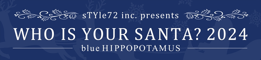 “WHO IS YOUR SANTA? 2024 -blue HIPPOPOTAMUS”